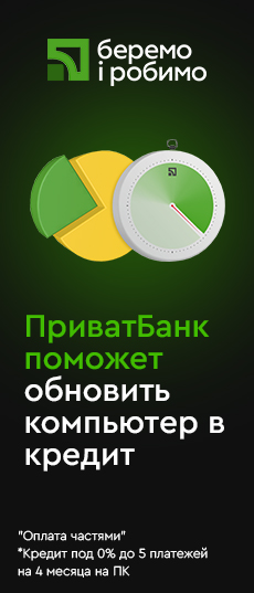 Кредит Приват Банк