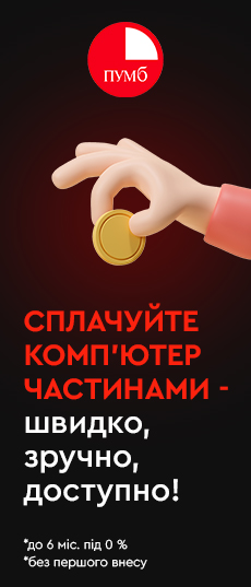 Кредит "Пумб"