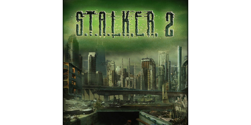 STALKER 2 и дата выхода