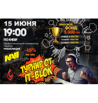 7 Сезон +турнир по CS GO Украина.