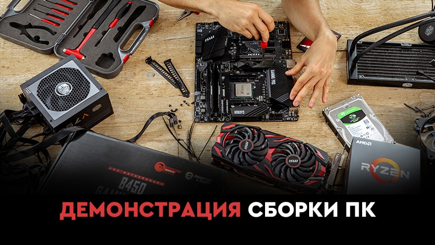 onlajn-demonstraciya-skladannya-pk