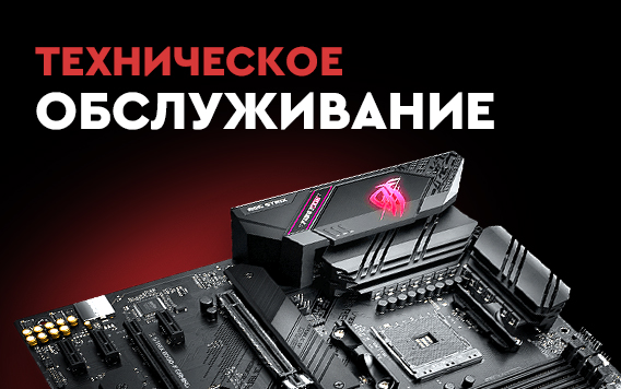 tehnichne-obslugovuvannya