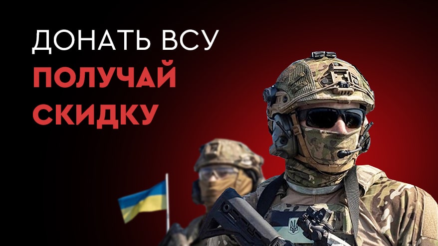 donat-vsu-poluchaj-skidku