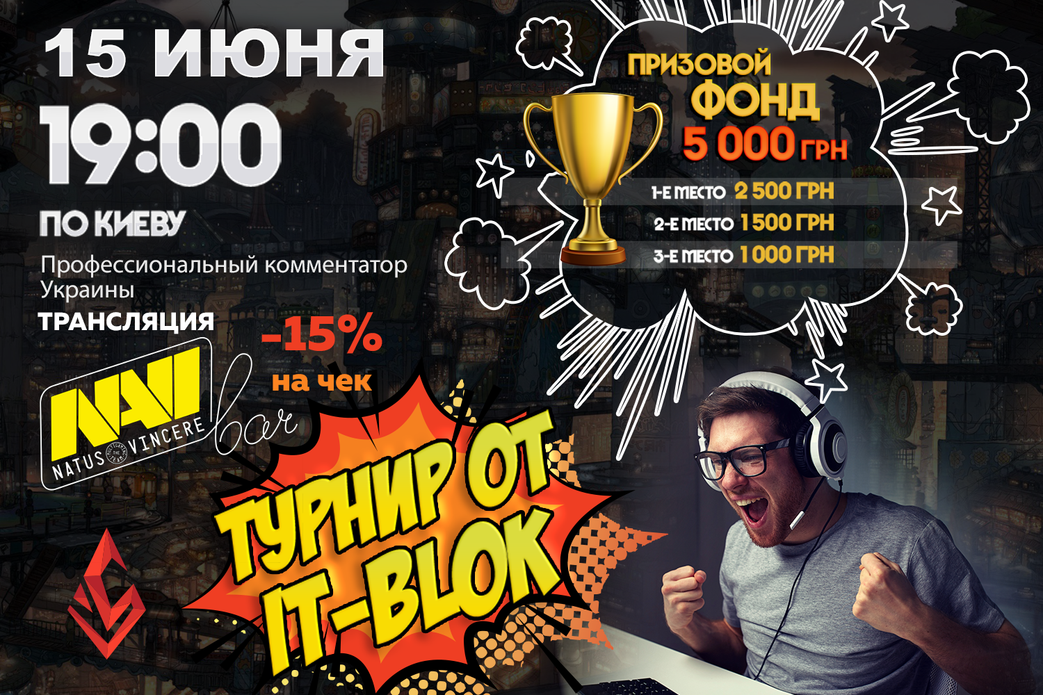 7 Сезон +турнир по CS GO Украина.